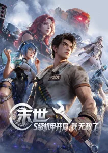 荒原之息 冒险动漫在线